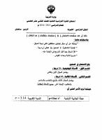 12 physics exam 20 December 2015.pdf